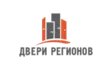Двери Регионов