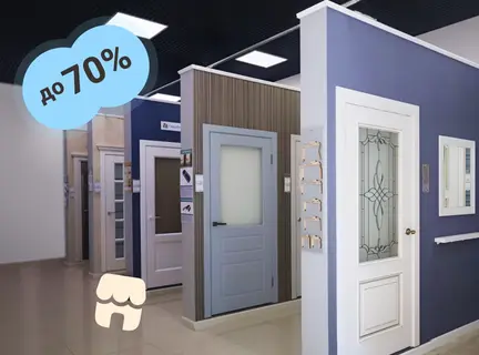 Выставочные образцы дверей со скидкой до 70%