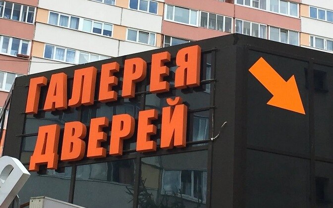 Магазин-салон на проспекте Энгельса