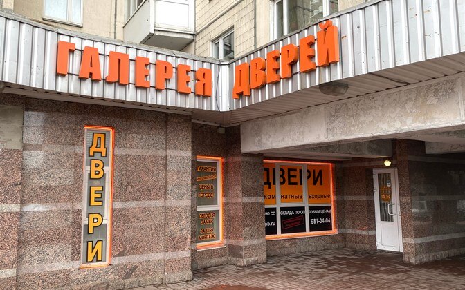 Магазин-салон на Комендантском проспекте