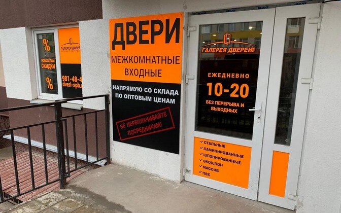 Магазин-салон в п.Шушары