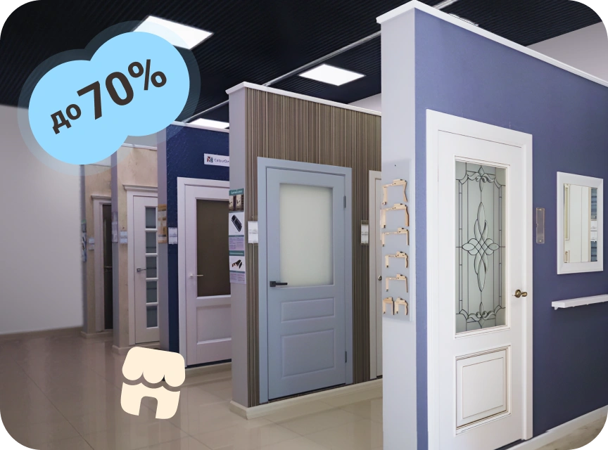 Выставочные образцы дверей со скидкой до 70%
